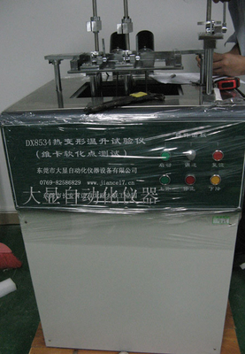 DX8534 Nhiệt biến dạng và Vicat làm mềm điểm nhiệt độ kiểm tra Micro Control